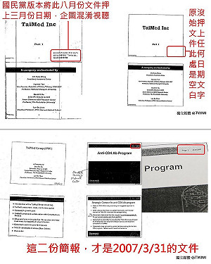 拿出原始檔  陳其邁：劉憶如偽造文書