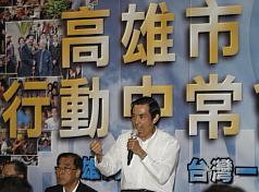 平衡南北  馬英九：將推動高雄10大建設