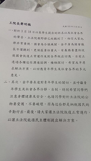 王金平發聲明  籲學生讓立院恢復運作