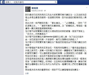 陳瑤華：絕不可讓濫權者逃脫責任