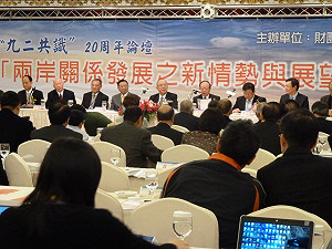 紅藍綠同台談92共識  台聯2人抗議遭阻