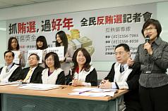 民進黨設24小時反賄選專線