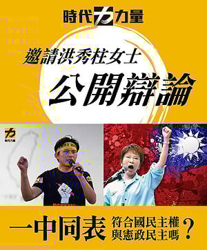 一中同表爭議 黃國昌下戰帖邀洪公開辯論