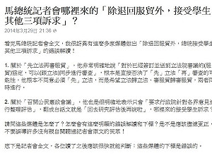 馬接受3訴求？法學教授：媒體別誤導