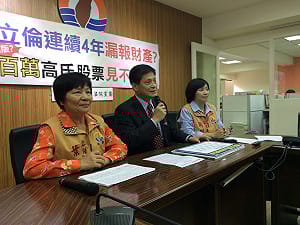 台聯控朱立倫 4年漏報高氏企業2百萬股票