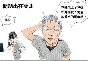 【漫畫】馬的最愛--御用投手們