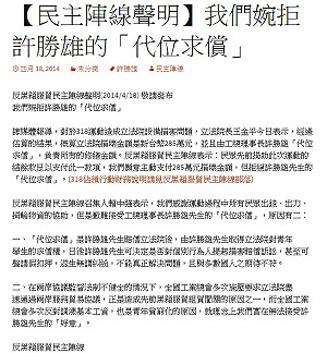 拒「代位求償」 反服貿結餘款夠付285萬