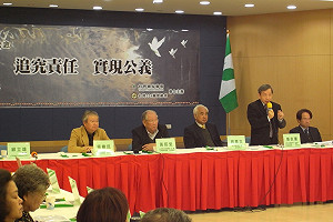 228大遊行  要追究蔣介石陳儀責任