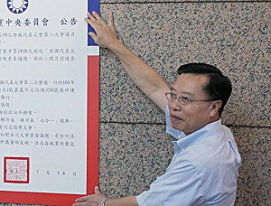 否認移交千億黨產 林德瑞要胡忠信3天內道歉