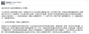 回應馬520演說  島國前進：無視人民的聲音