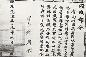 管仁健觀點》郝龍斌才應正視歷史