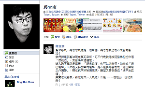 憲法各表？  段宜康批「表不成台灣憲法」