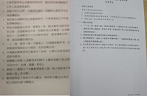 駁蔡正元！民進黨公佈正版募款餐會注意事項