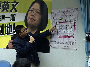 再爆蔡經手松山土地 邱毅等人將反控綠誣告