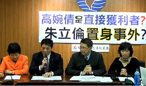 威創攬近12億標案  台聯爆朱立倫妻持股