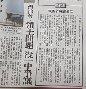 薄熙來扯謝長廷 謝辦：聯合報不倫不類