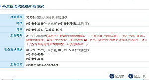 吳敦義特權風波  外交部趕增加換護照業務