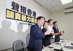 聲援香港  綠將提「反對一國兩制」決議文