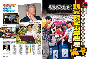 馬英九是頂新最大門神？府：只有1次拜會