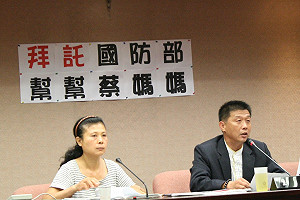 蔡媽媽要求公開彈道測試  軍方：依法行政