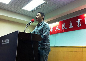 華人民主書院開學　推動中國民主化