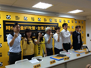 時代力量發表民生政策 追求「好生活」