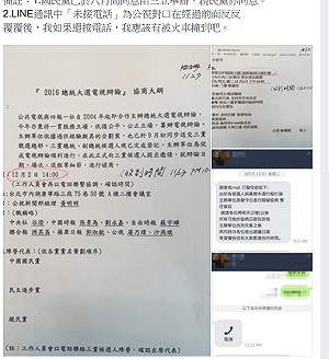 辯論協調惹議 綠嗆公視：憑啥說公正又專業？