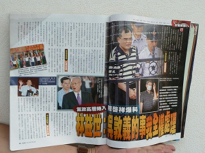 壹週刊：陳啟祥岳父跟吳敦義住同社區