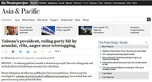 華郵：台灣水門案  政界陷入監聽恐慌