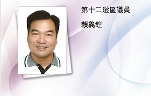 無黨籍歸隊  藍徵召賴義鍠戰何欣純