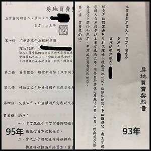 王認買健安新城「未遂」 小段諷給郭冠英拍手