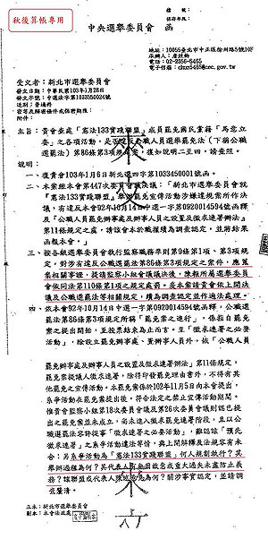 黃國昌嗆中選會：我為罷免吳育昇宣傳