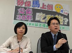 綠委：每年花10億幫公務員付保費