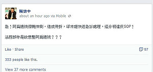 扁跌倒骨折僅「冰敷」 陳致中批獄方虐待