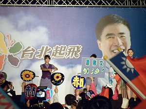 郝龍斌贏10多萬票  藍正妹熱舞慶祝