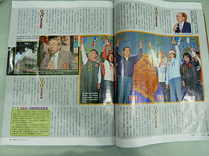 壹週刊指馬安插「眼線」 府：絕非事實