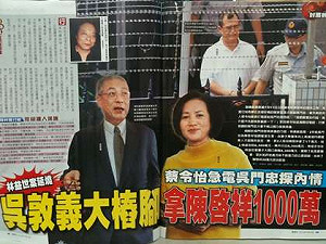 壹週刊：吳林樁腳  涉拿牽線費2千萬