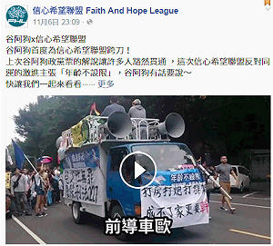 控信望盟「抹黑」 民進黨、綠社盟擬提告