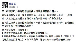 黃國昌再發臉書  正式宣布不選汐止立委