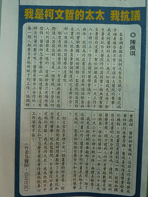 妻子投書抱屈  柯文哲：難怪半夜不睡覺