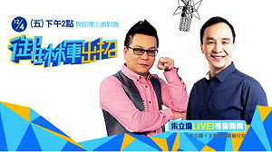 盼與沈玉琳專訪迸火花 朱立倫：很喜歡他