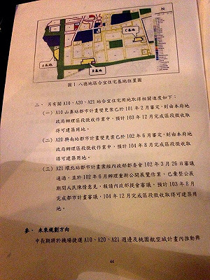 段宜康：遠雄不會只在1件案子送錢