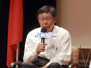 談人生經驗　柯文哲：認真的過每一天