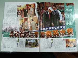 壹週刊：吳敦義隨扈認收茶水費
