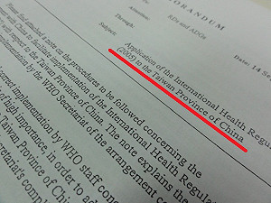 主權受損向世衛抗議？  新聞局外交部不同調