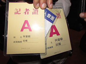 赴星官方記者證全被換  新證日期改成西元