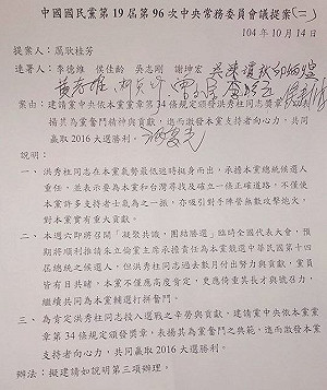 廢柱徵朱 藍臨全會預計90分鐘完成