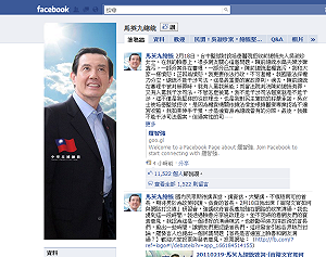 馬英九不干預扁珍案 總統府發起臉書民調