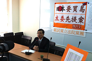 反制日購島  橘籲嚴正護漁捍主權