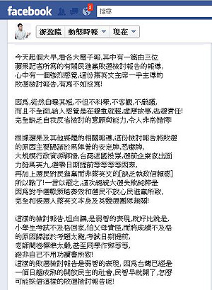 游盈隆：小英別惜皮  重寫檢討報告吧！